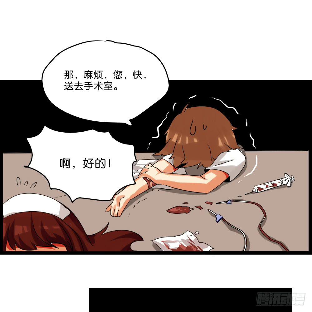 🍟命运互补，所以我要搞定你！ 第十一话：你死我活的时刻 第42页