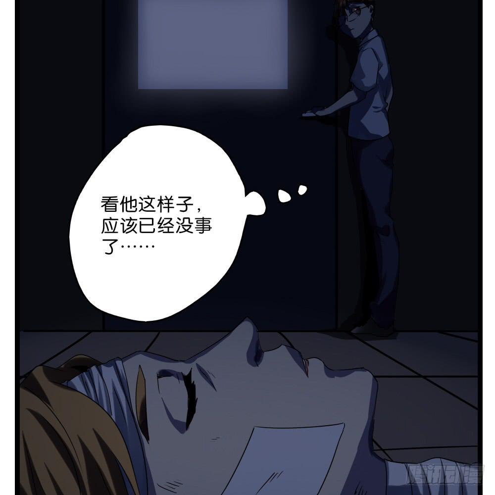 🍟命运互补，所以我要搞定你！ 第十一话：你死我活的时刻 第44页