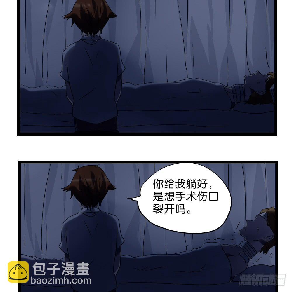 🍟命运互补，所以我要搞定你！ 第十一话：你死我活的时刻 第46页