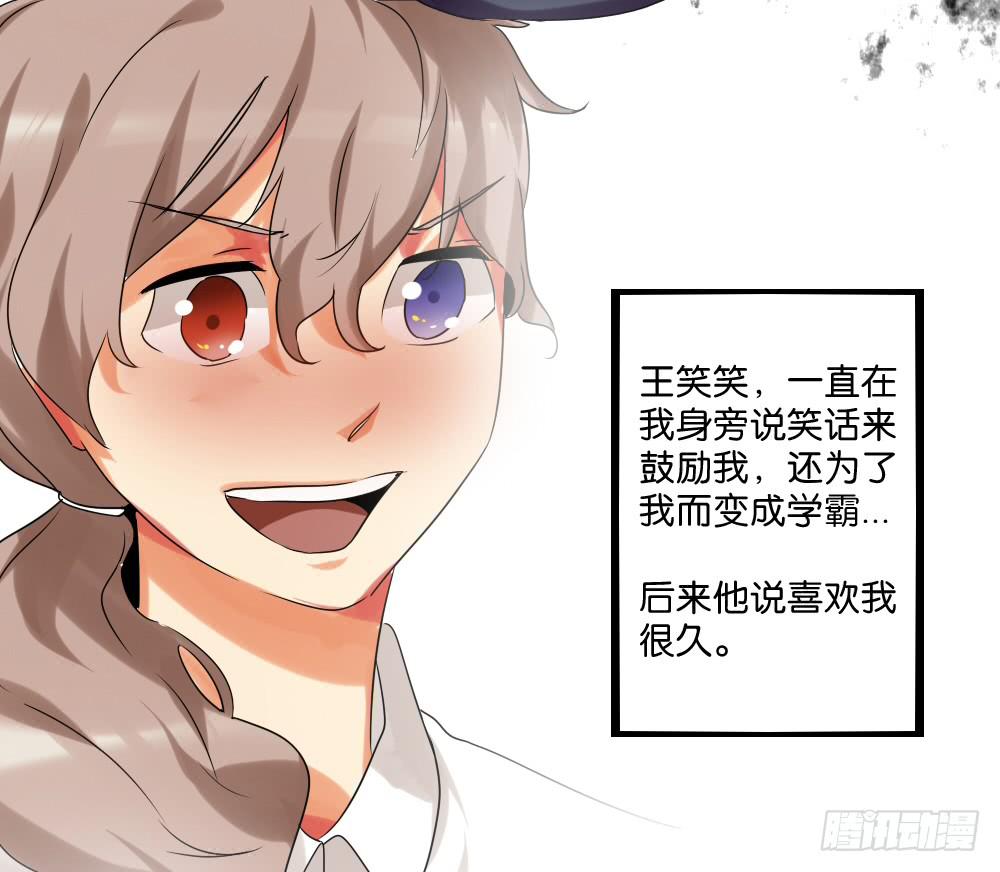 🍟命运互补，所以我要搞定你！ 第十三话：两个灵魂的肉体 第10页