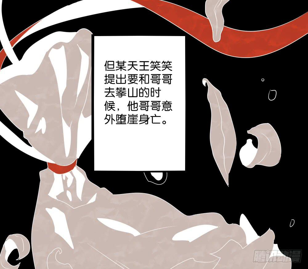 🍟命运互补，所以我要搞定你！ 第十三话：两个灵魂的肉体 第15页