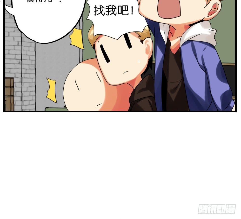 🍟命运互补，所以我要搞定你！ 第十三话：两个灵魂的肉体 第28页