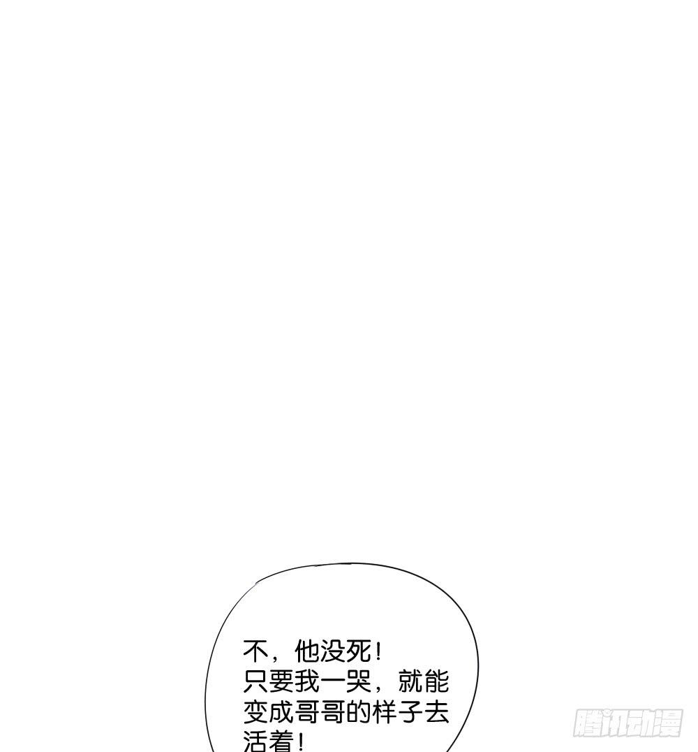 🍟命运互补，所以我要搞定你！ 第十三话：两个灵魂的肉体 第37页