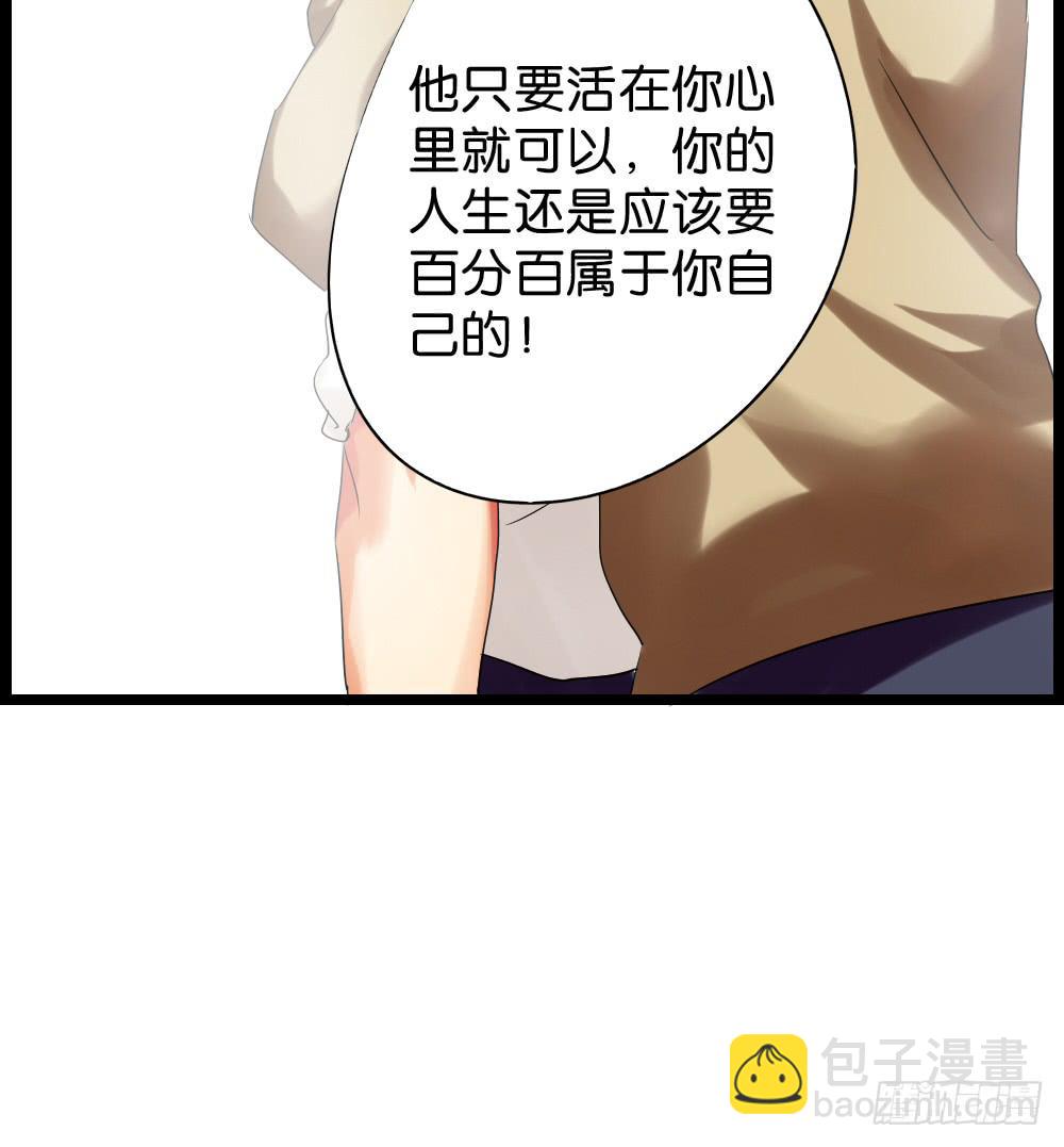 🍟命运互补，所以我要搞定你！ 第十三话：两个灵魂的肉体 第40页