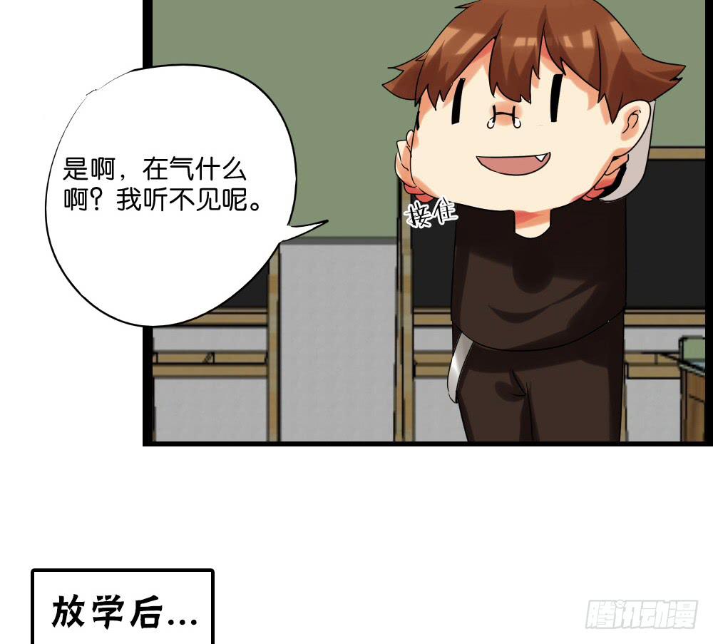 🍟命运互补，所以我要搞定你！ 第十三话：两个灵魂的肉体 第46页