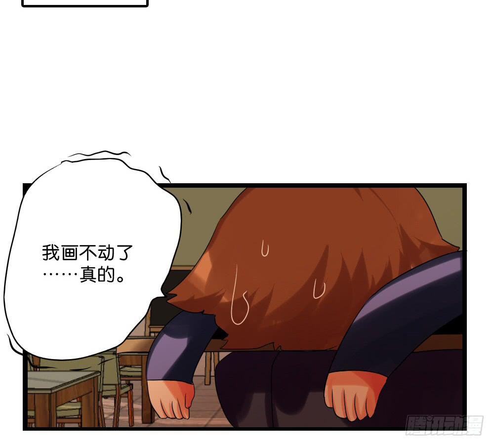 🍟命运互补，所以我要搞定你！ 第十三话：两个灵魂的肉体 第47页
