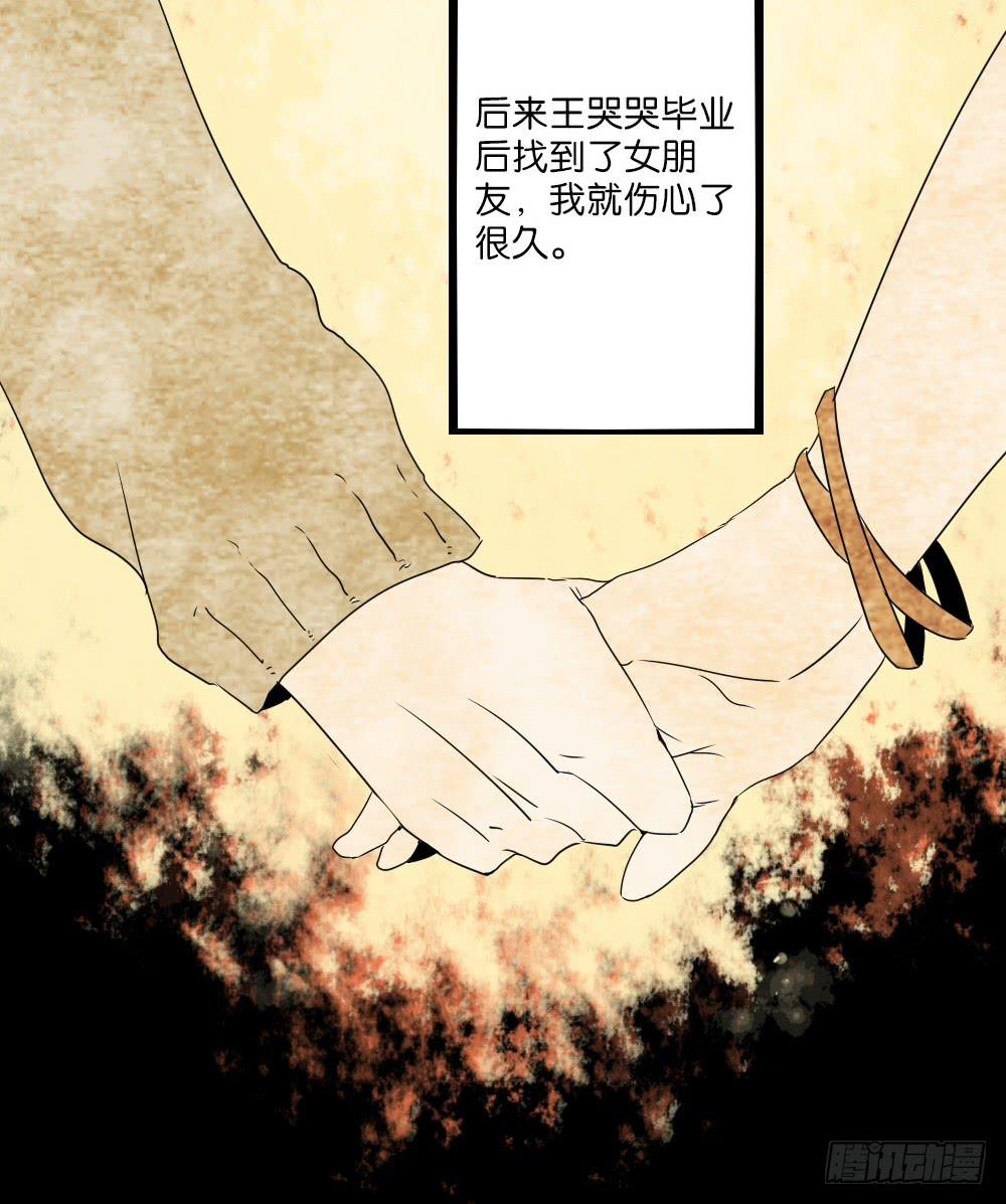 🍟命运互补，所以我要搞定你！ 第十三话：两个灵魂的肉体 第8页