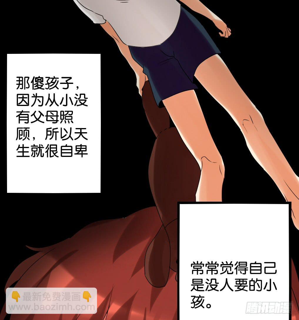 🍟命运互补，所以我要搞定你！ 第十六话：凉…凉了 第18页