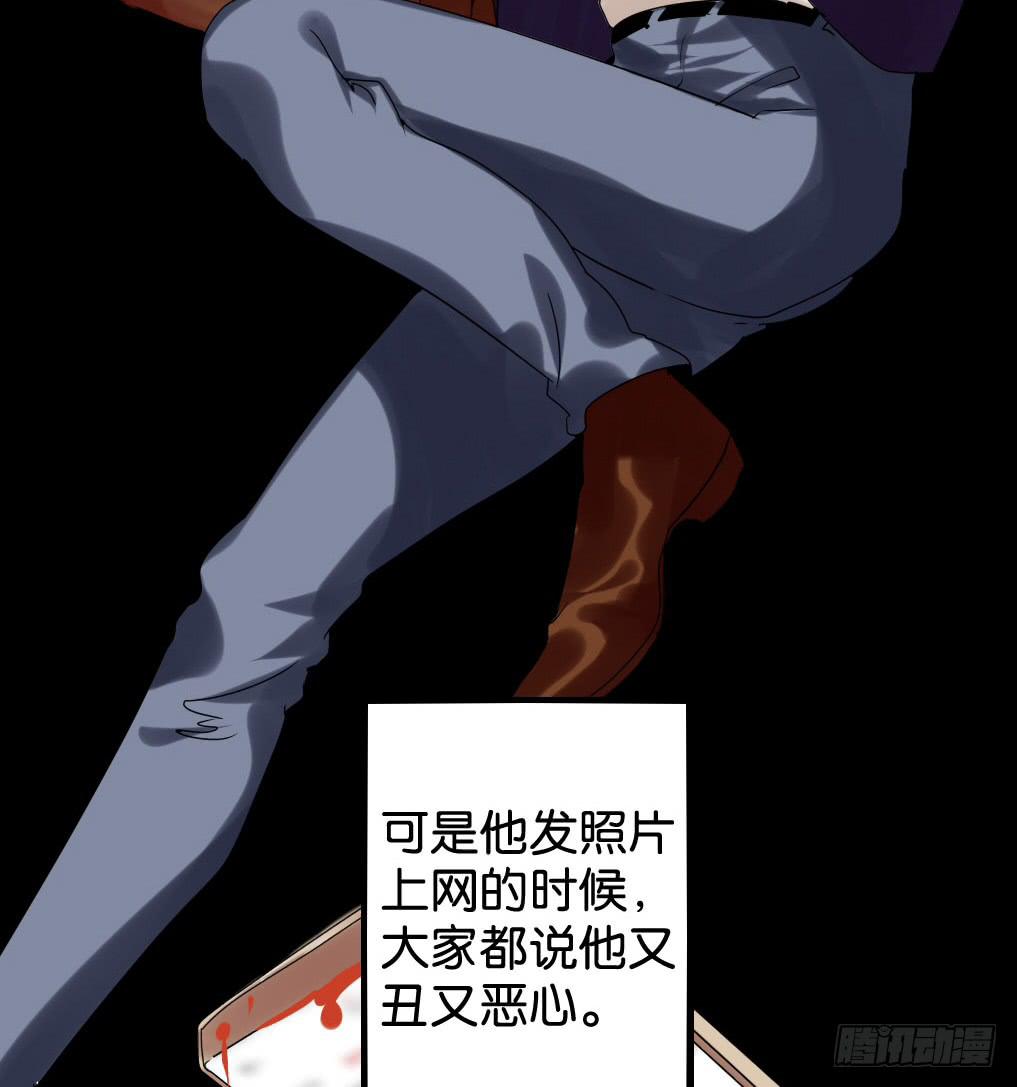 🍟命运互补，所以我要搞定你！ 第十六话：凉…凉了 第22页