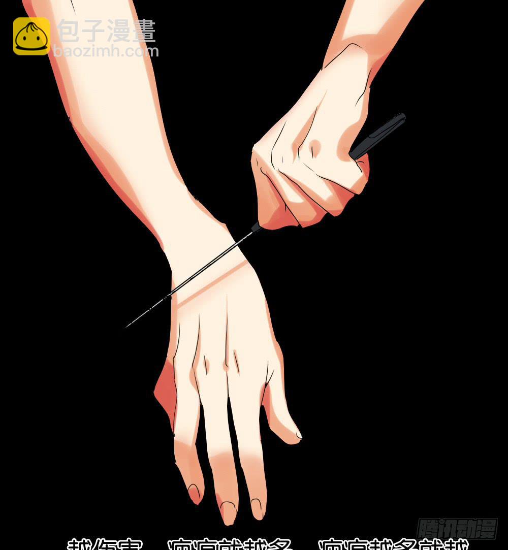 🍟命运互补，所以我要搞定你！ 第十六话：凉…凉了 第26页