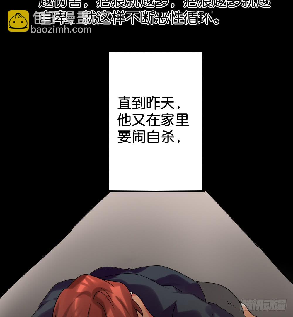 🍟命运互补，所以我要搞定你！ 第十六话：凉…凉了 第27页
