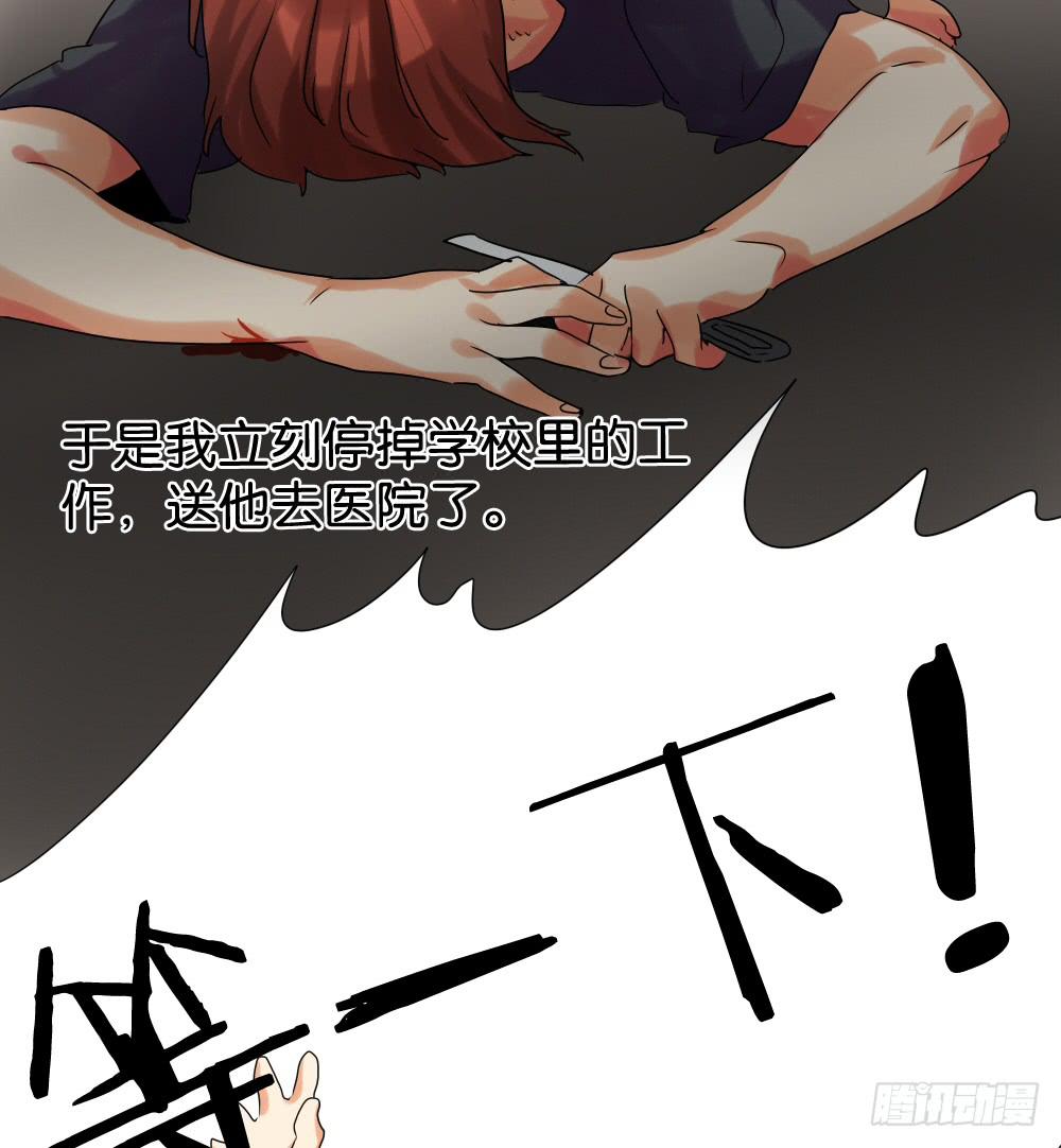 🍟命运互补，所以我要搞定你！ 第十六话：凉…凉了 第28页