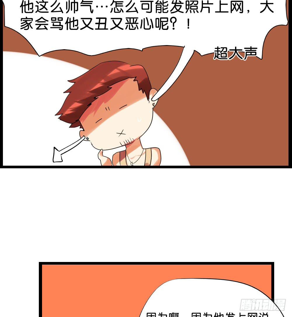 🍟命运互补，所以我要搞定你！ 第十六话：凉…凉了 第30页