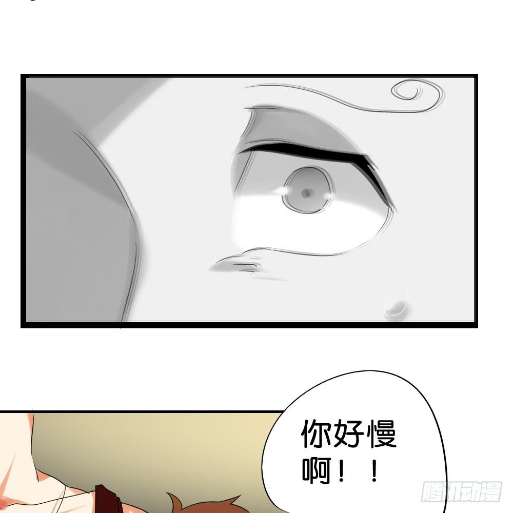 🍟命运互补，所以我要搞定你！ 第十六话：凉…凉了 第47页