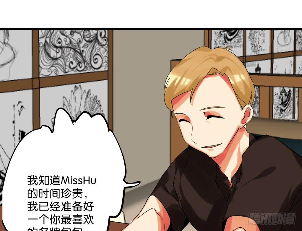 🍟命运互补，所以我要搞定你！ 第十六话：凉…凉了 第5页