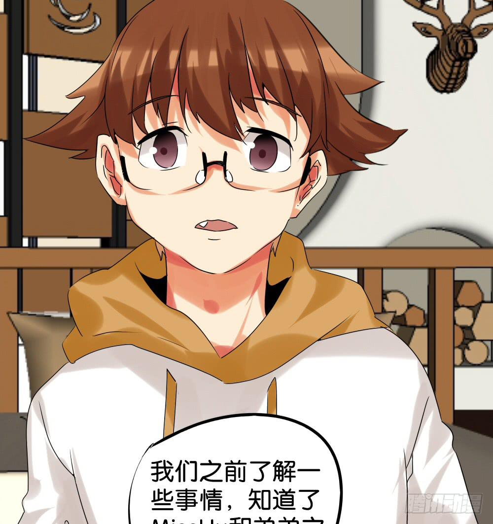 🍟命运互补，所以我要搞定你！ 第十六话：凉…凉了 第9页