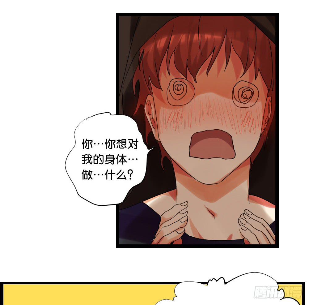 🍟命运互补，所以我要搞定你！ 第十八话：超自卑与超自信的平衡 第11页