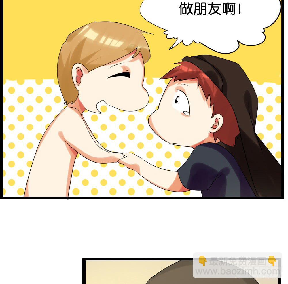 🍟命运互补，所以我要搞定你！ 第十八话：超自卑与超自信的平衡 第12页