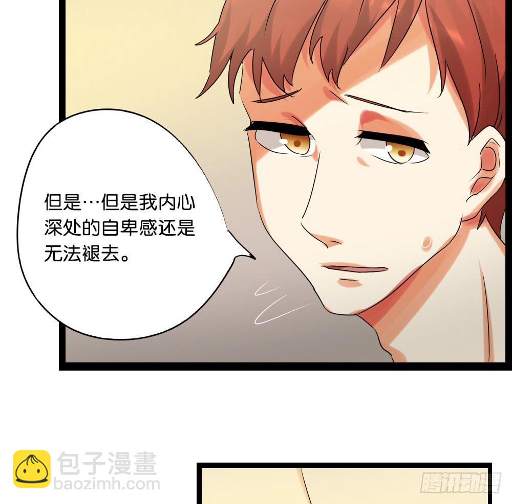 🍟命运互补，所以我要搞定你！ 第十八话：超自卑与超自信的平衡 第15页