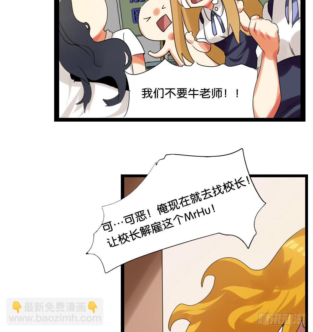 🍟命运互补，所以我要搞定你！ 第十八话：超自卑与超自信的平衡 第30页