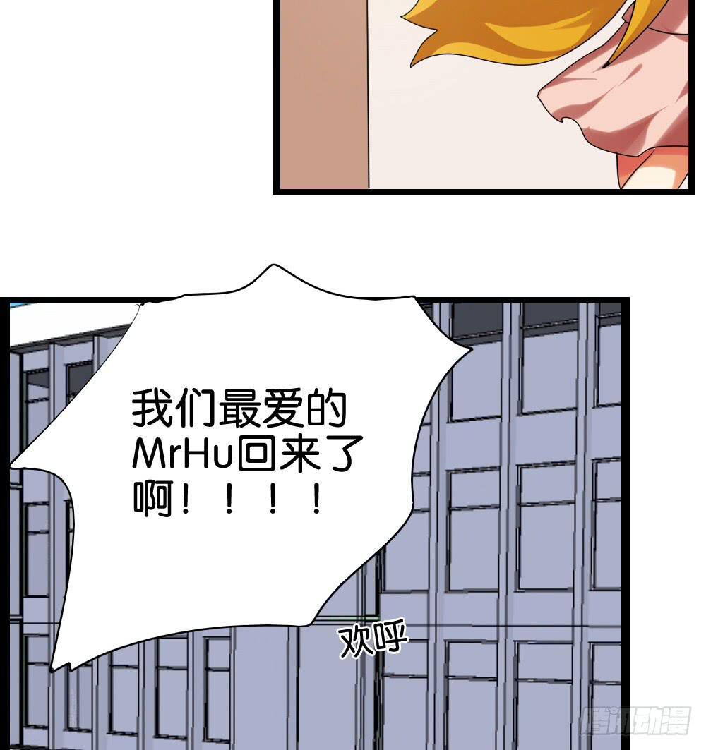 🍟命运互补，所以我要搞定你！ 第十八话：超自卑与超自信的平衡 第31页