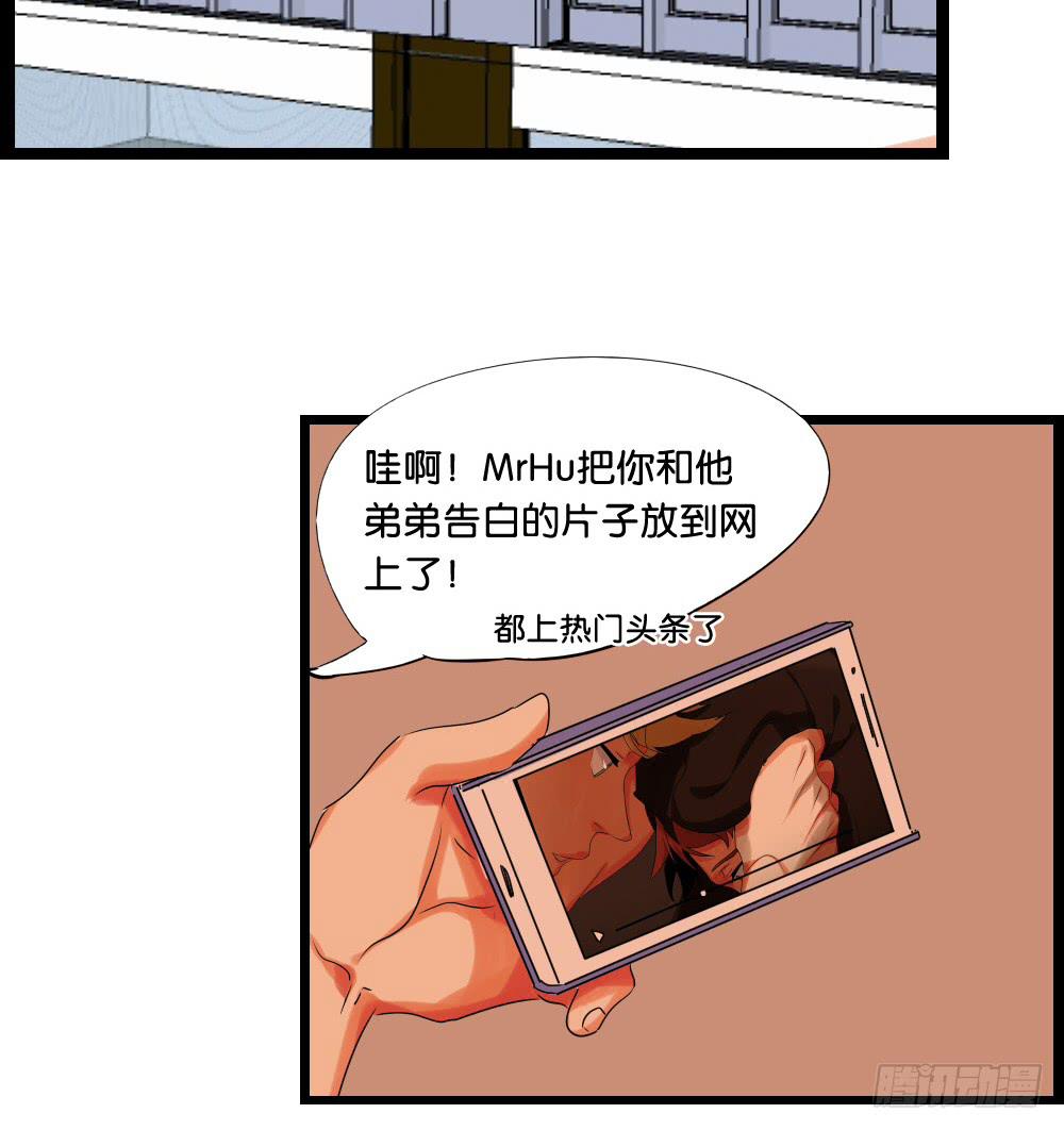 🍟命运互补，所以我要搞定你！ 第十八话：超自卑与超自信的平衡 第32页