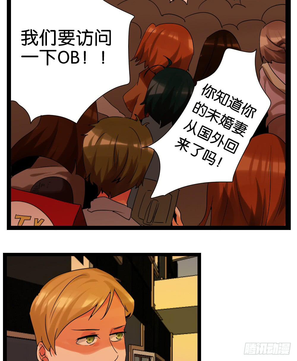 🍟命运互补，所以我要搞定你！ 第十八话：超自卑与超自信的平衡 第35页