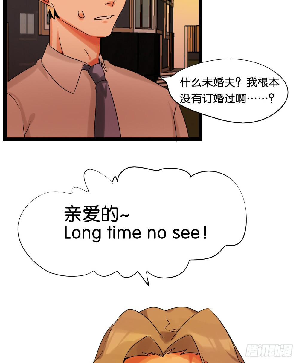 🍟命运互补，所以我要搞定你！ 第十八话：超自卑与超自信的平衡 第36页