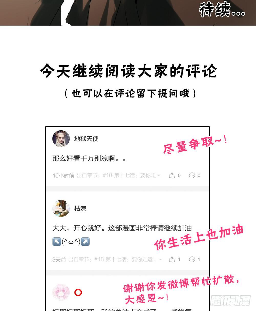 🍟命运互补，所以我要搞定你！ 第十八话：超自卑与超自信的平衡 第38页