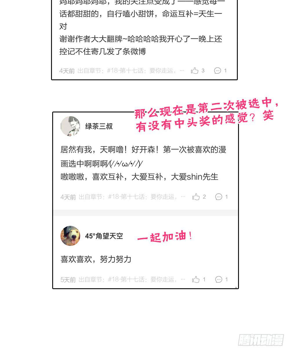 🍟命运互补，所以我要搞定你！ 第十八话：超自卑与超自信的平衡 第39页