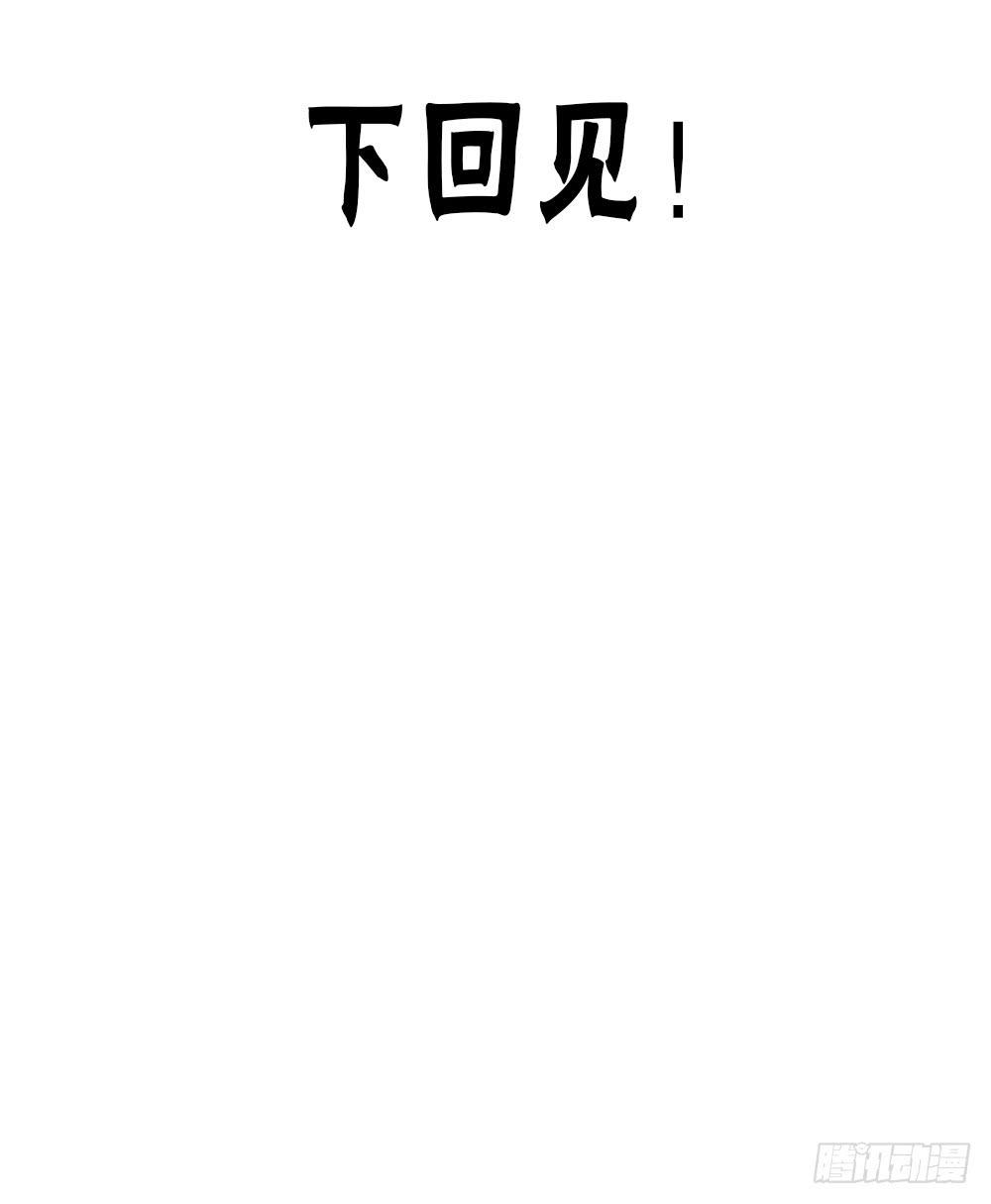 🍟命运互补，所以我要搞定你！ 第十八话：超自卑与超自信的平衡 第40页