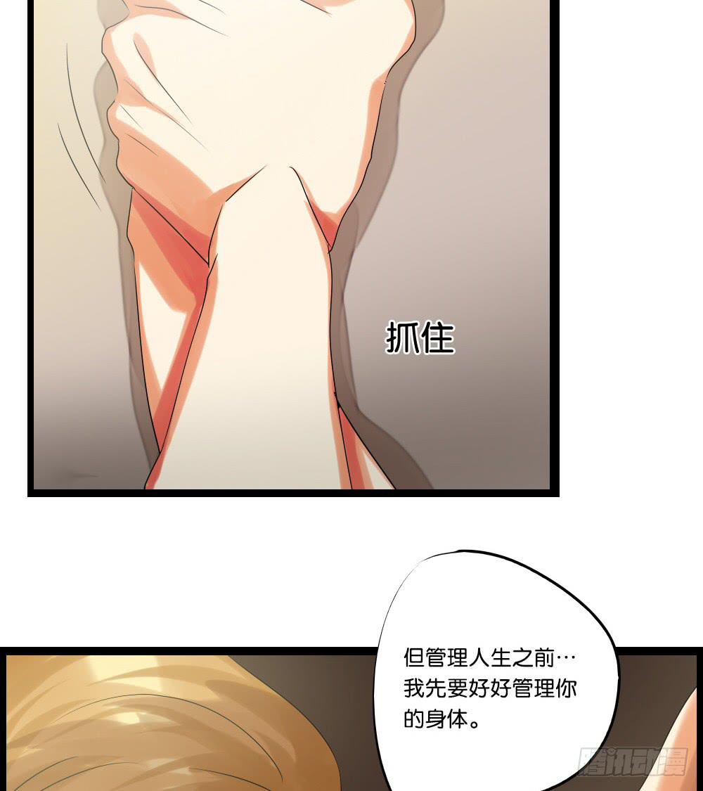 🍟命运互补，所以我要搞定你！ 第十八话：超自卑与超自信的平衡 第7页
