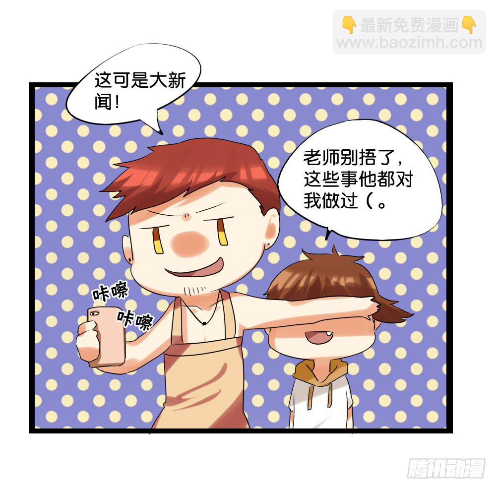 🍟命运互补，所以我要搞定你！ 第十八话：超自卑与超自信的平衡 第9页