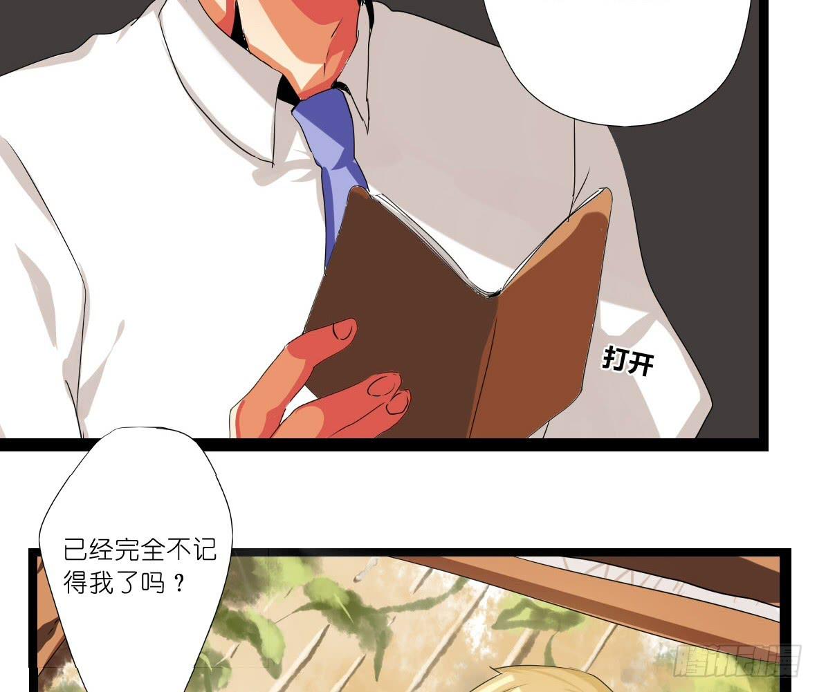 🍟命运互补，所以我要搞定你！ 第三话：心狠的非酋 第23页