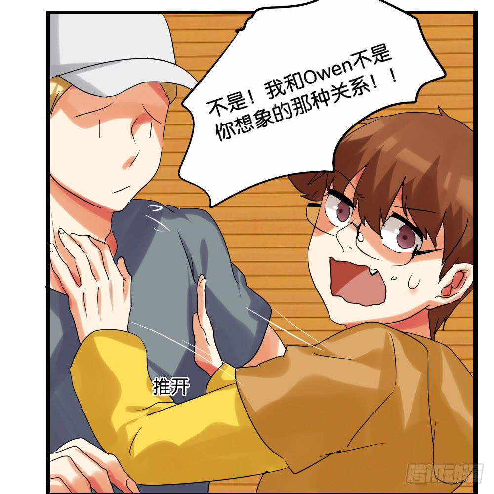 🍟命运互补，所以我要搞定你！ 第二十话：说的就是下体长度互补 第16页