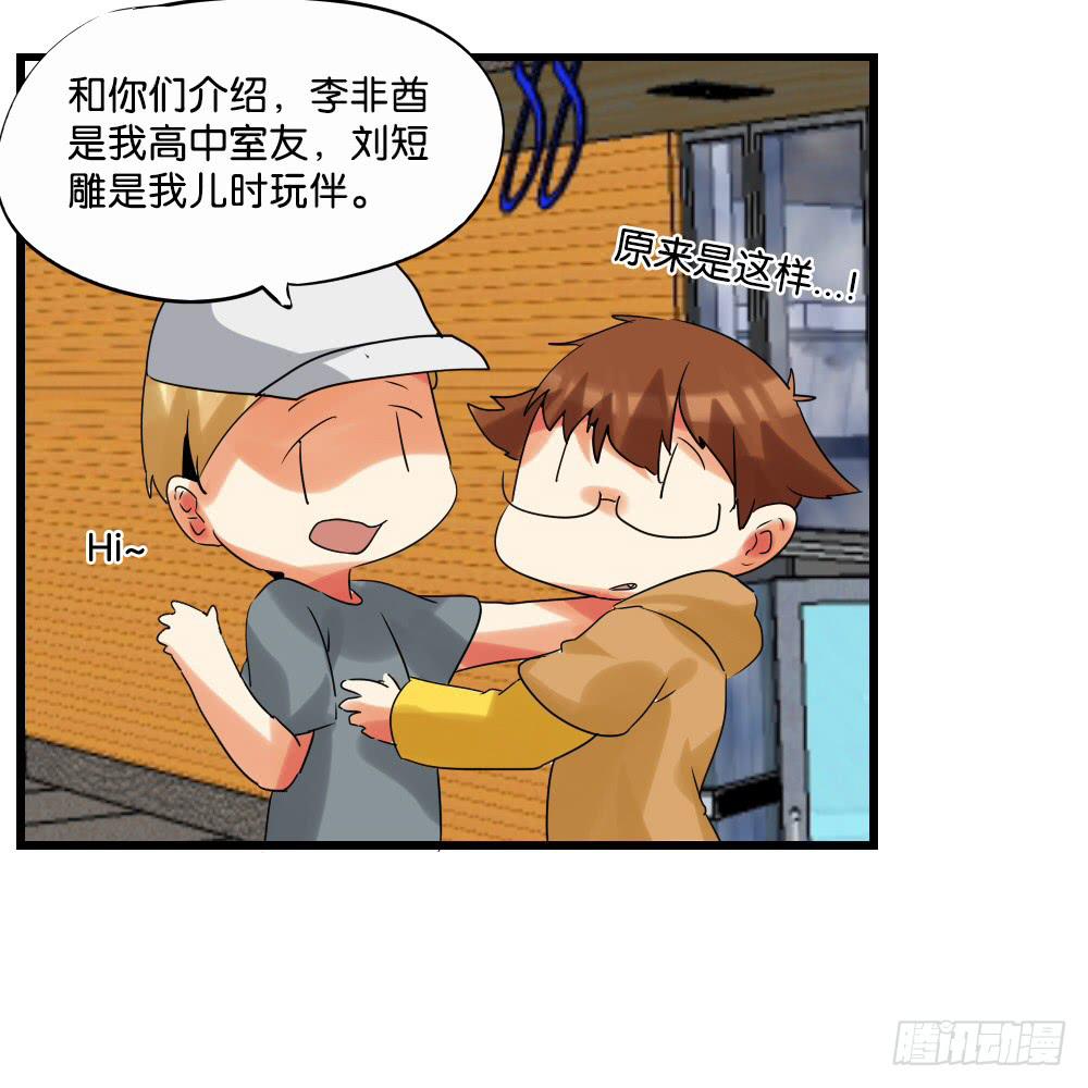 🍟命运互补，所以我要搞定你！ 第二十话：说的就是下体长度互补 第18页