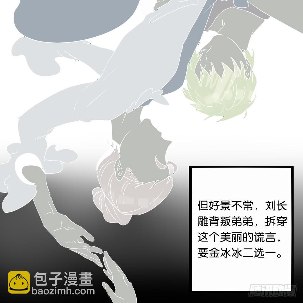 🍟命运互补，所以我要搞定你！ 第二十话：说的就是下体长度互补 第29页