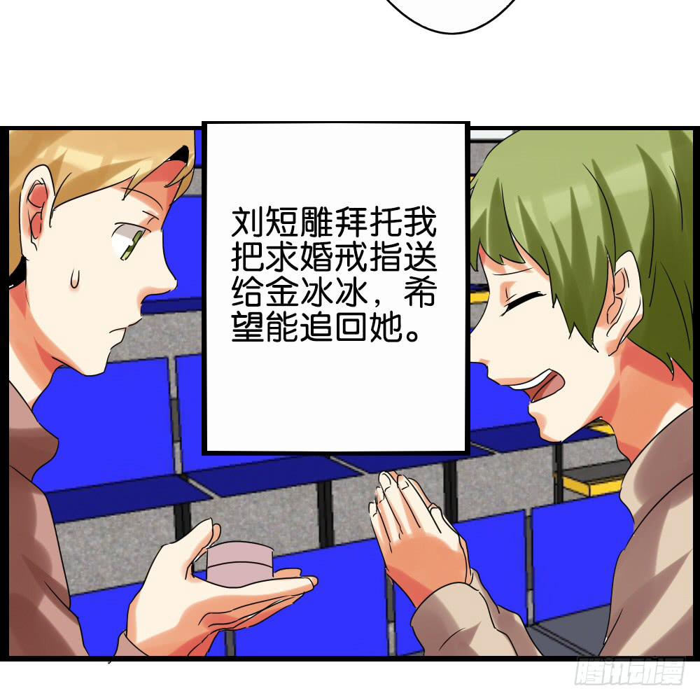 🍟命运互补，所以我要搞定你！ 第二十话：说的就是下体长度互补 第37页