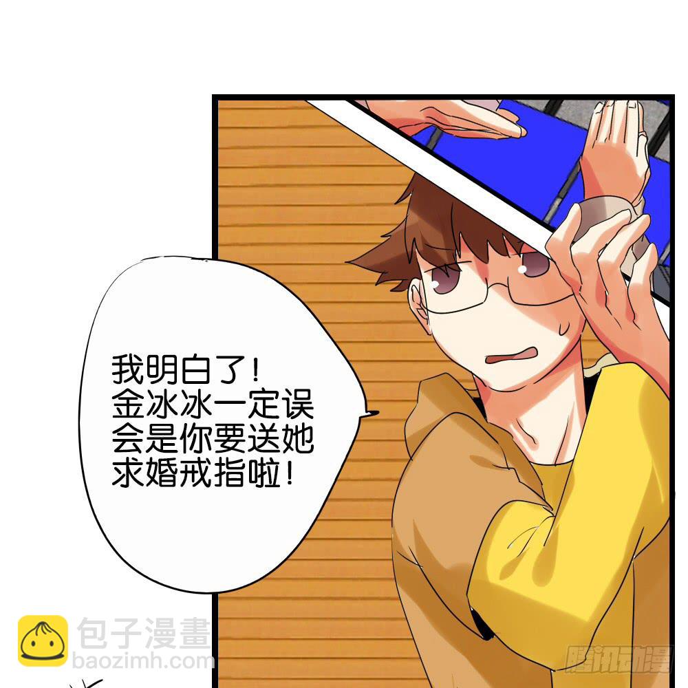 🍟命运互补，所以我要搞定你！ 第二十话：说的就是下体长度互补 第38页