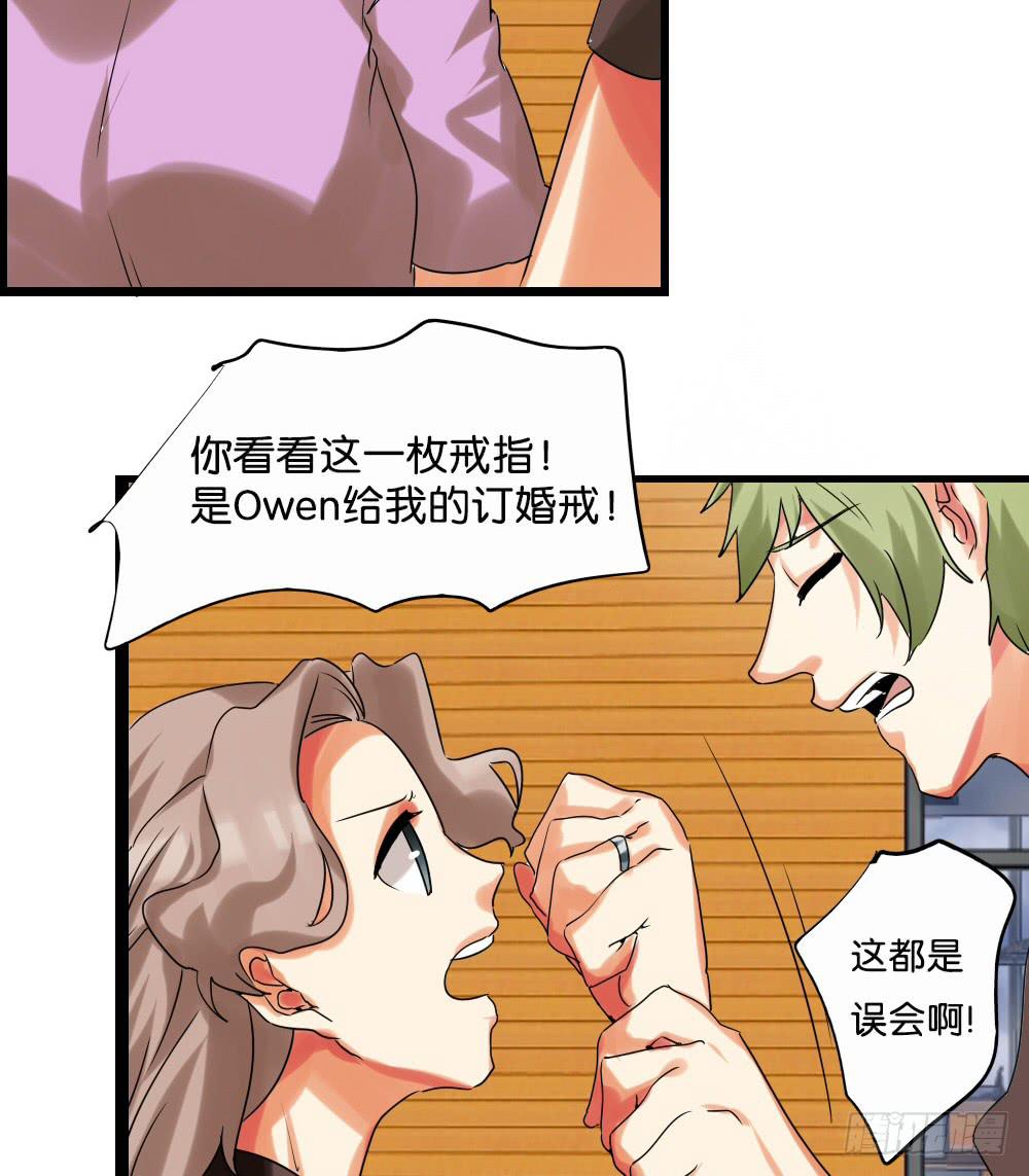 🍟命运互补，所以我要搞定你！ 第二十话：说的就是下体长度互补 第4页