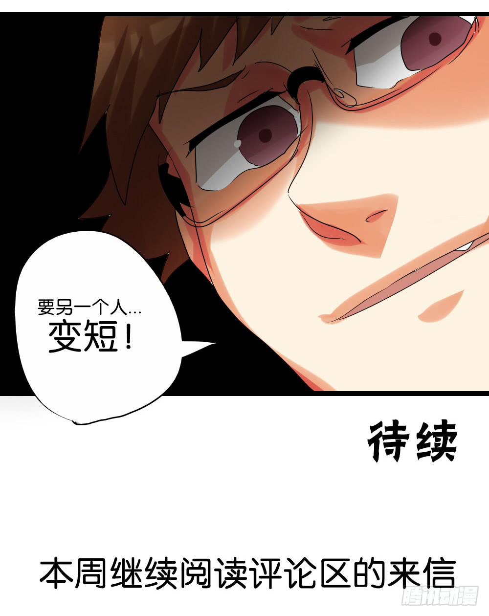 🍟命运互补，所以我要搞定你！ 第二十话：说的就是下体长度互补 第44页