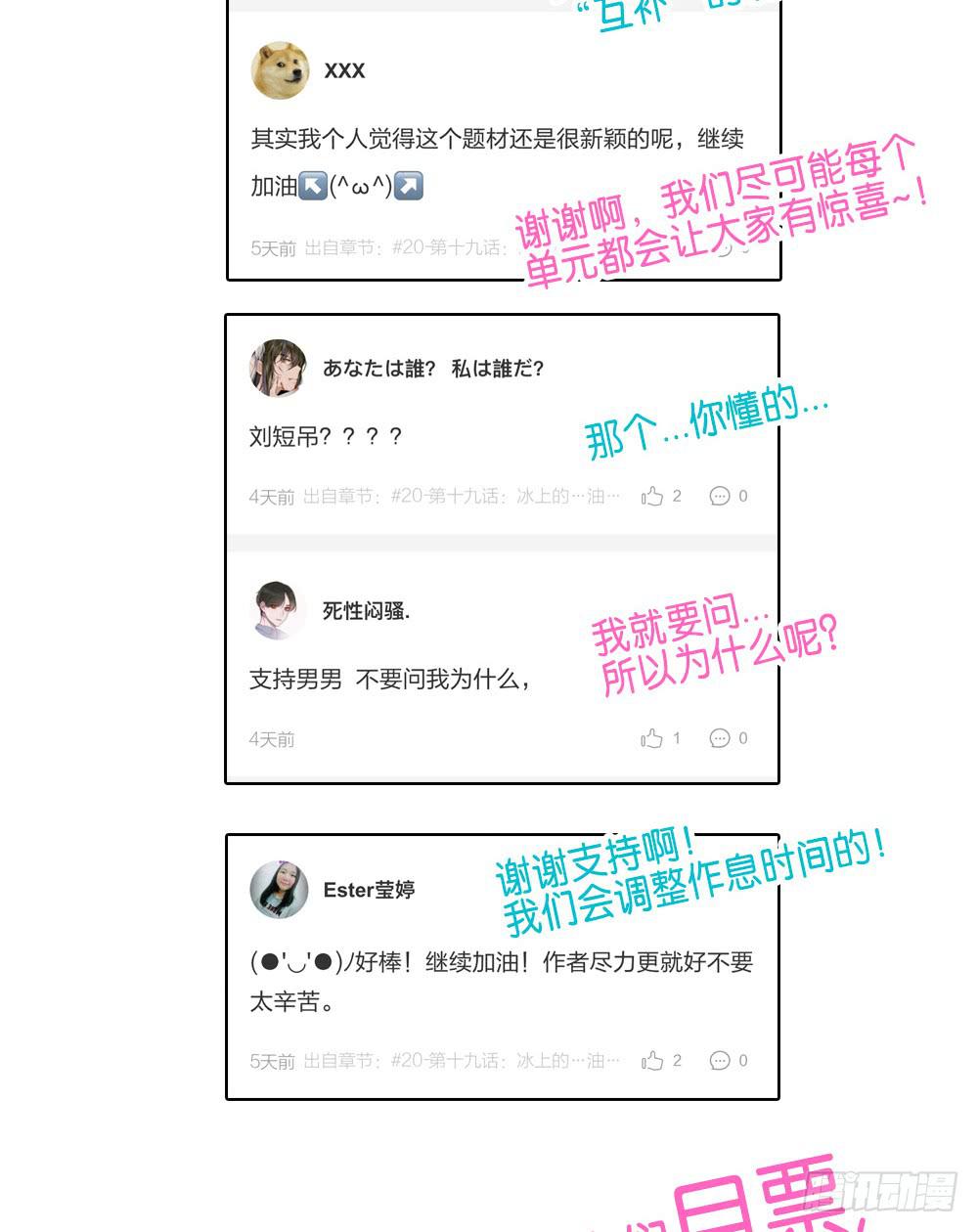 🍟命运互补，所以我要搞定你！ 第二十话：说的就是下体长度互补 第46页