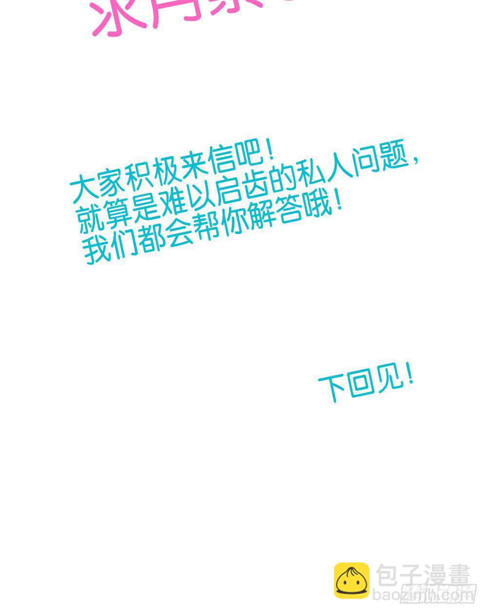 🍟命运互补，所以我要搞定你！ 第二十话：说的就是下体长度互补 第48页