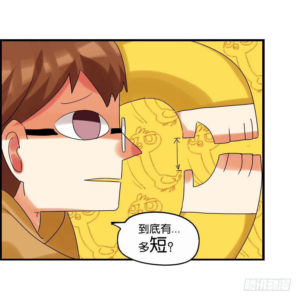 🍟命运互补，所以我要搞定你！ 第二十话：说的就是下体长度互补 第9页