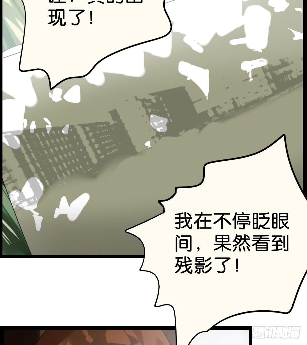 🍟命运互补，所以我要搞定你！ 第二十二话：超无私VS超自私？ 第10页