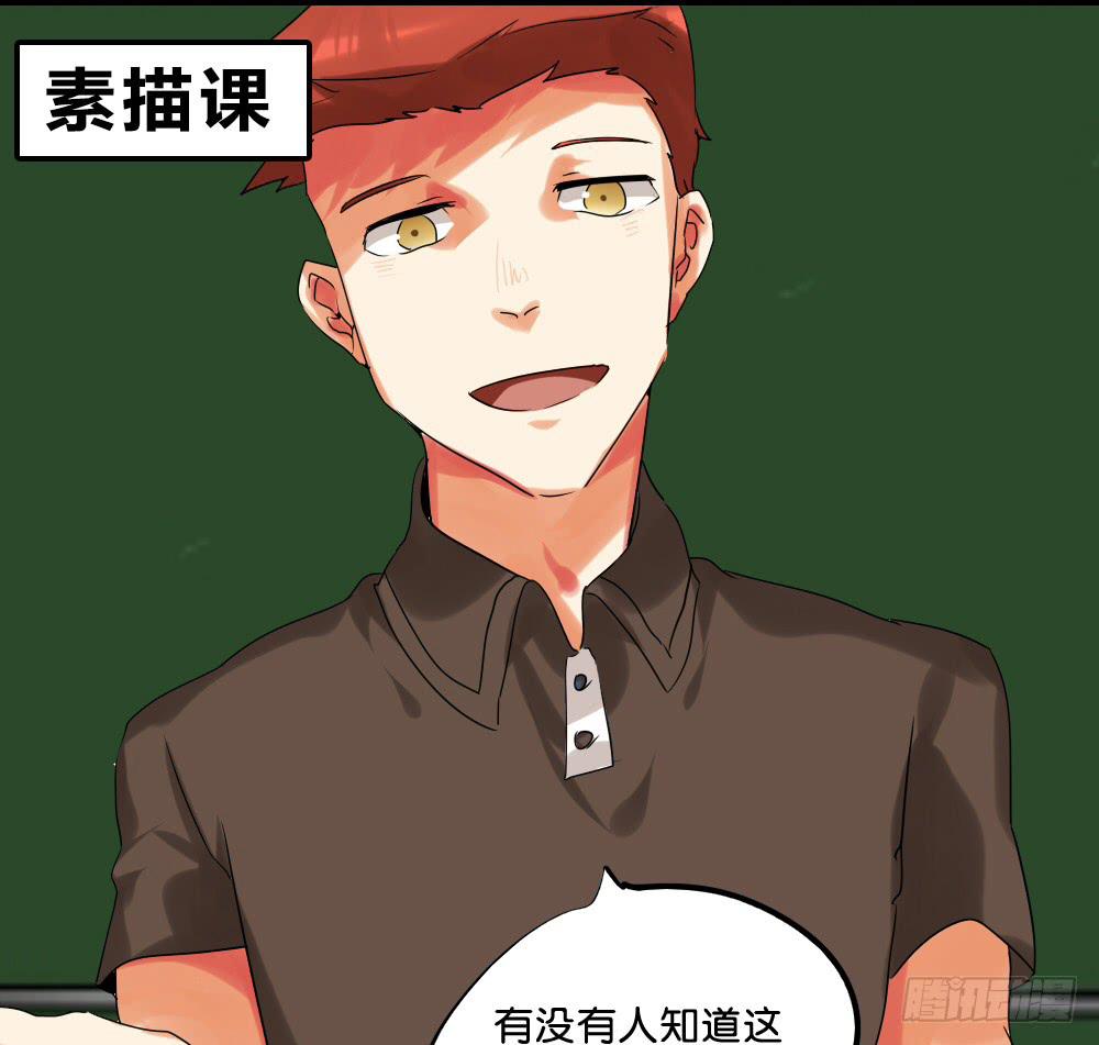 🍟命运互补，所以我要搞定你！ 第二十二话：超无私VS超自私？ 第25页