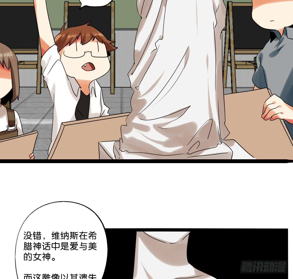 🍟命运互补，所以我要搞定你！ 第二十二话：超无私VS超自私？ 第27页