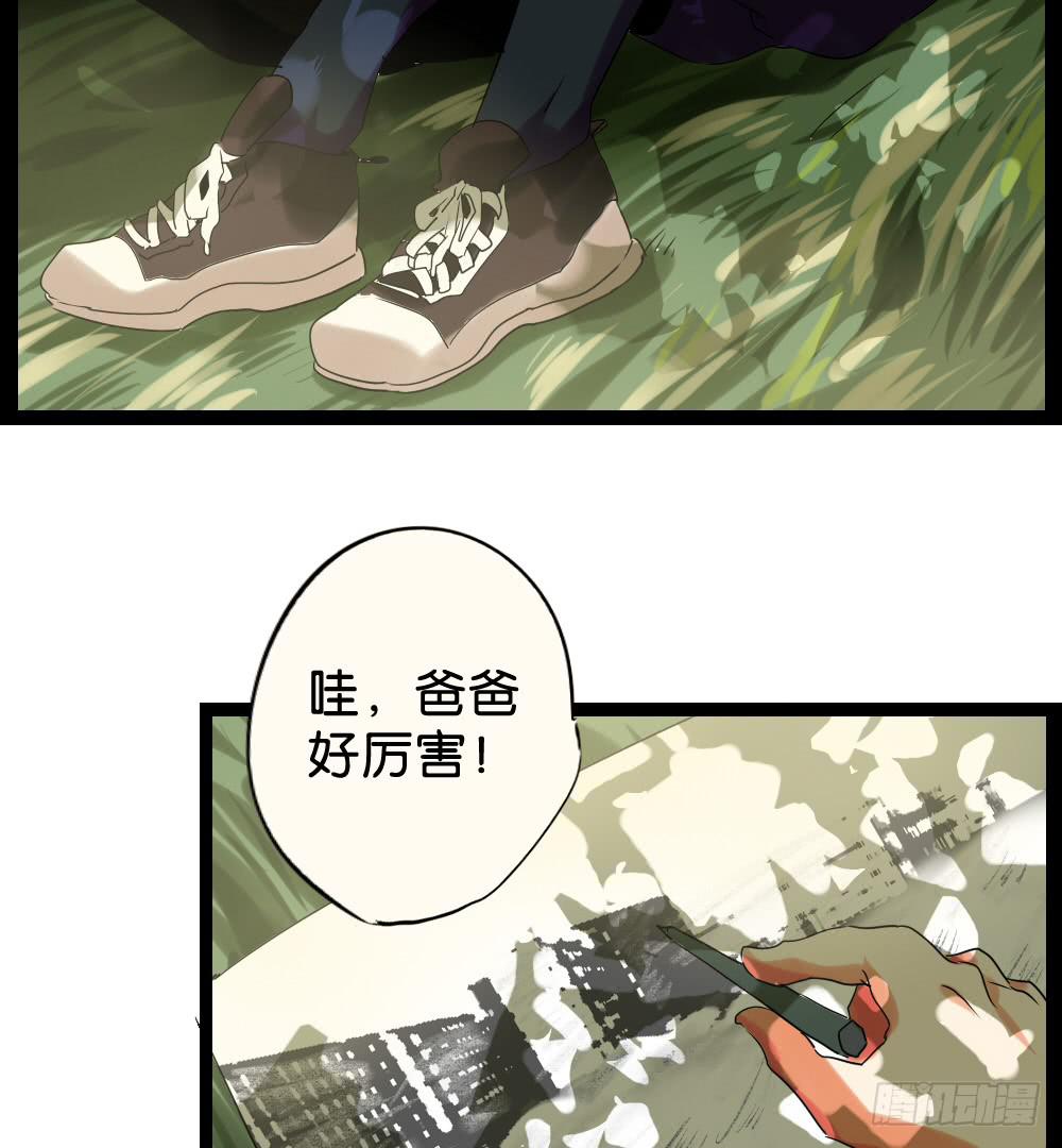 🍟命运互补，所以我要搞定你！ 第二十二话：超无私VS超自私？ 第3页