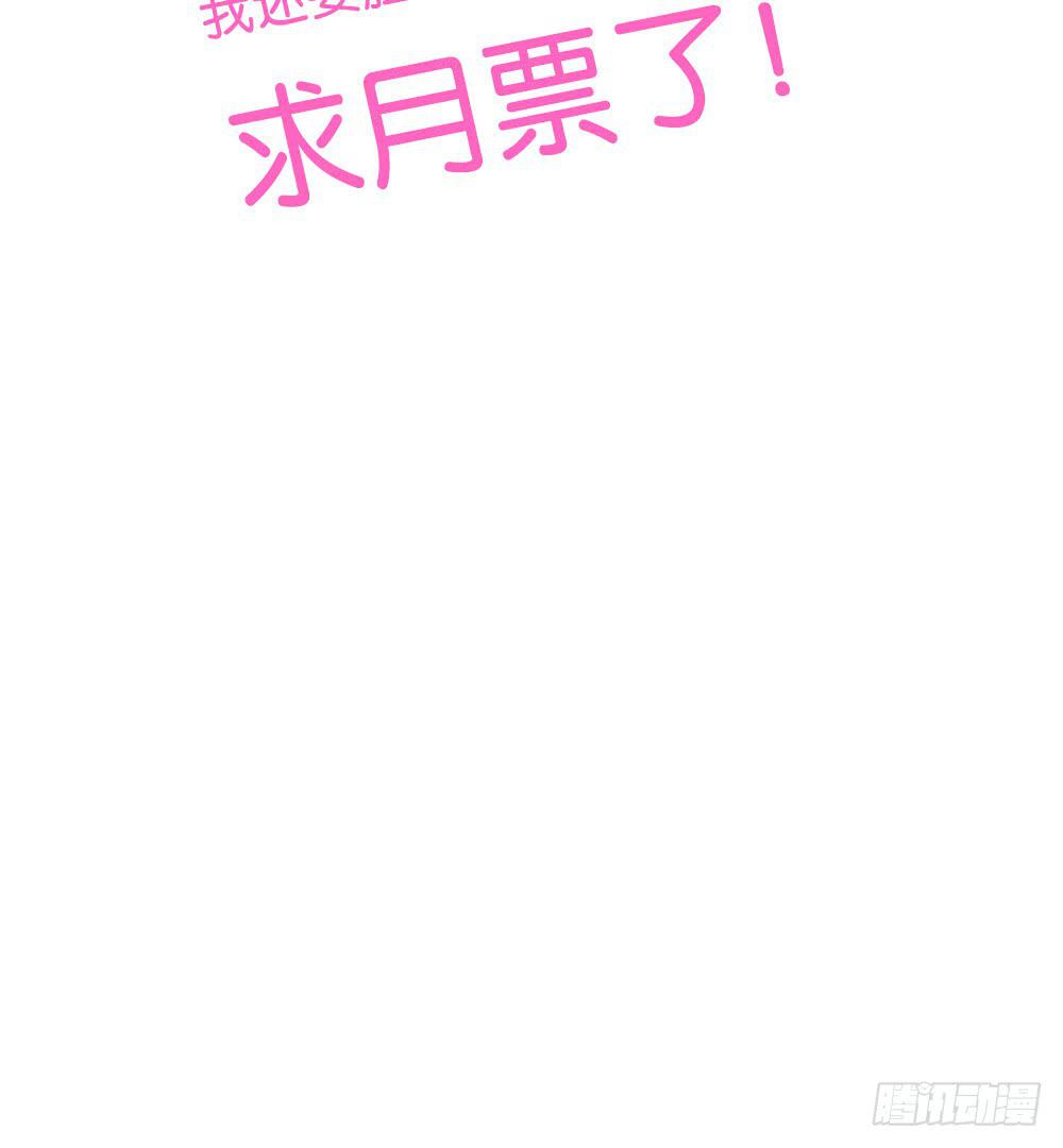 🍟命运互补，所以我要搞定你！ 第二十二话：超无私VS超自私？ 第40页