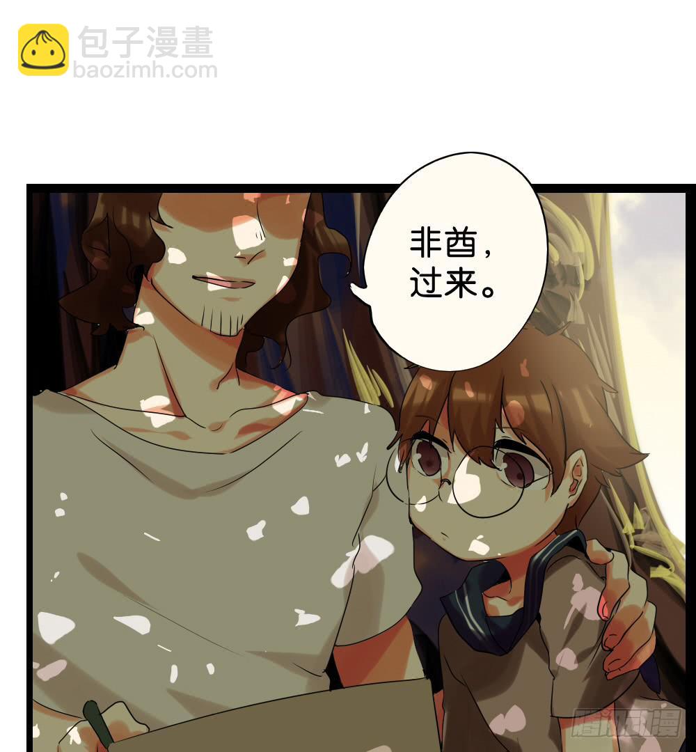 🍟命运互补，所以我要搞定你！ 第二十二话：超无私VS超自私？ 第5页